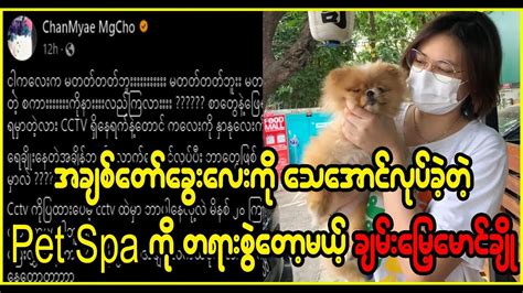 xburma spy cam|အတော်ကောင်းနေပုံပဲ ကြည့်ရတာ အားရတယ်.
